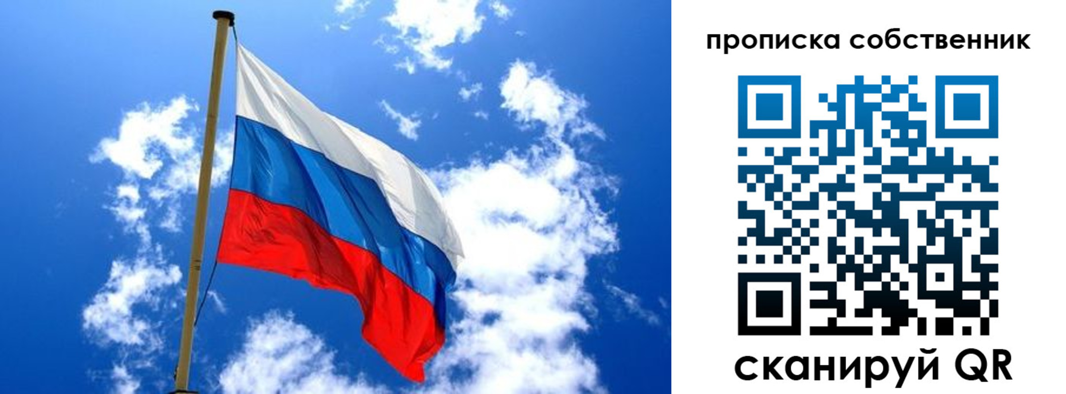 временная регистрация для школы в Семёнове