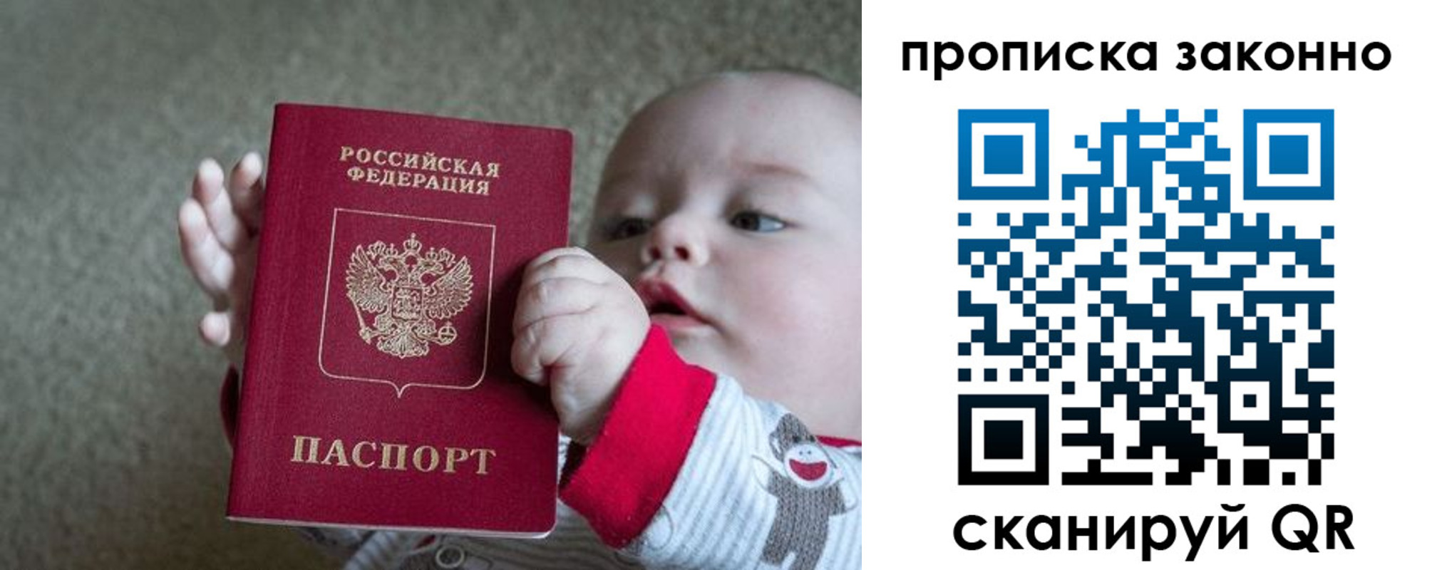 временная регистрация в Семёнове